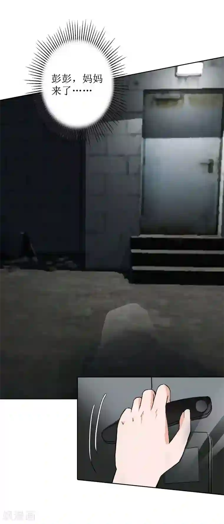 盛世情缘第20话 独自面对