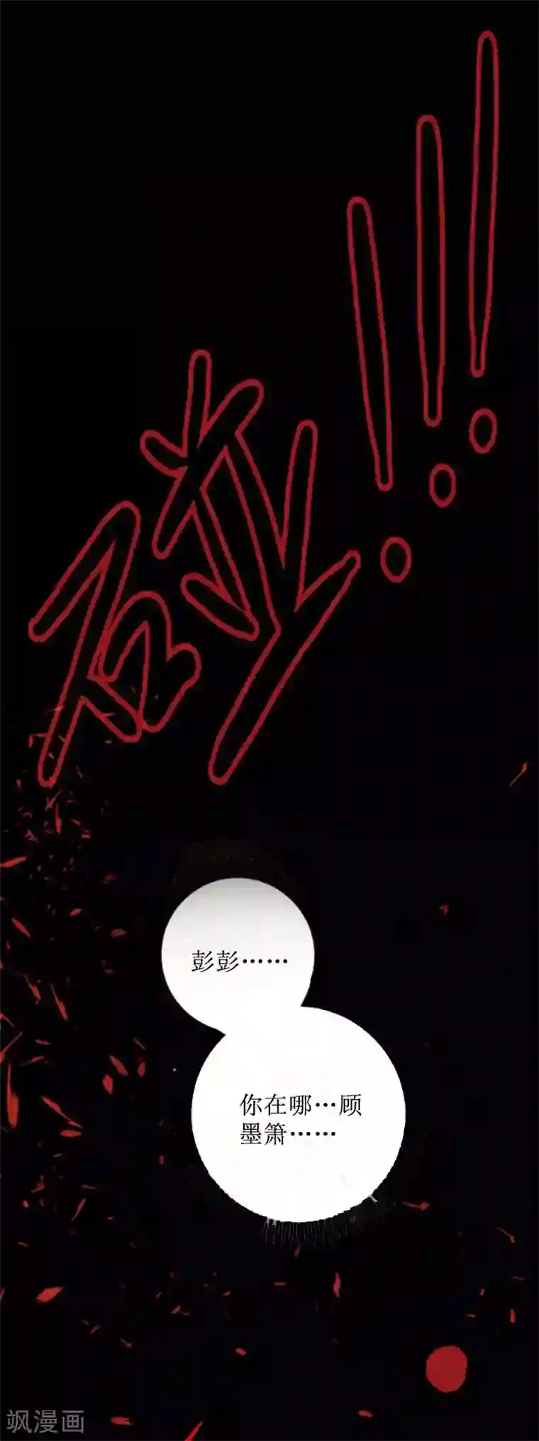 盛世情缘第20话 独自面对