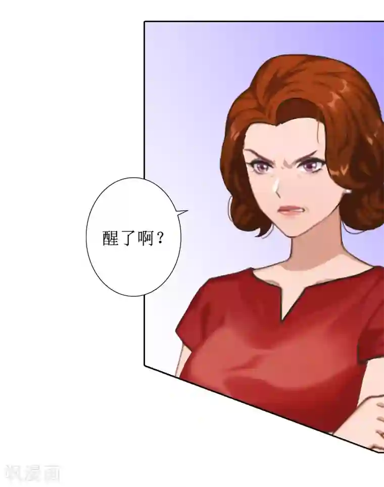 盛世情缘第20话 独自面对