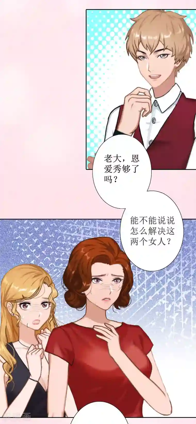 盛世情缘第21话 解救