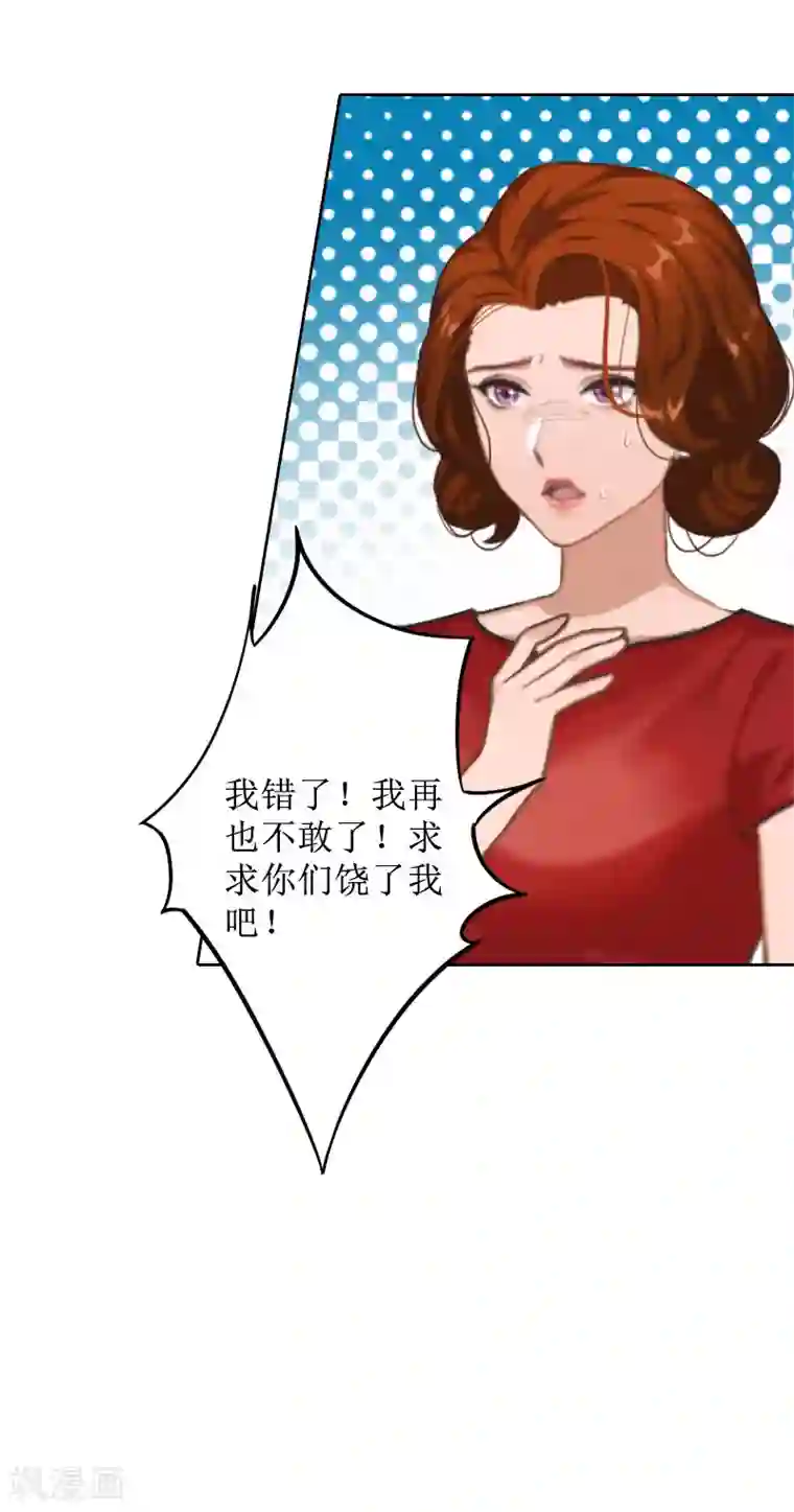 盛世情缘第21话 解救