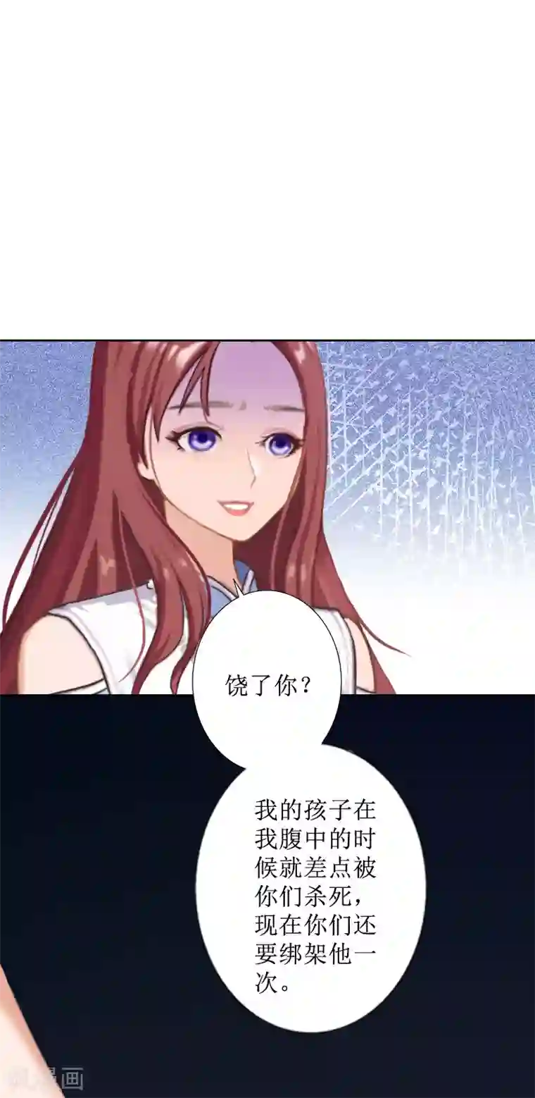 盛世情缘第21话 解救