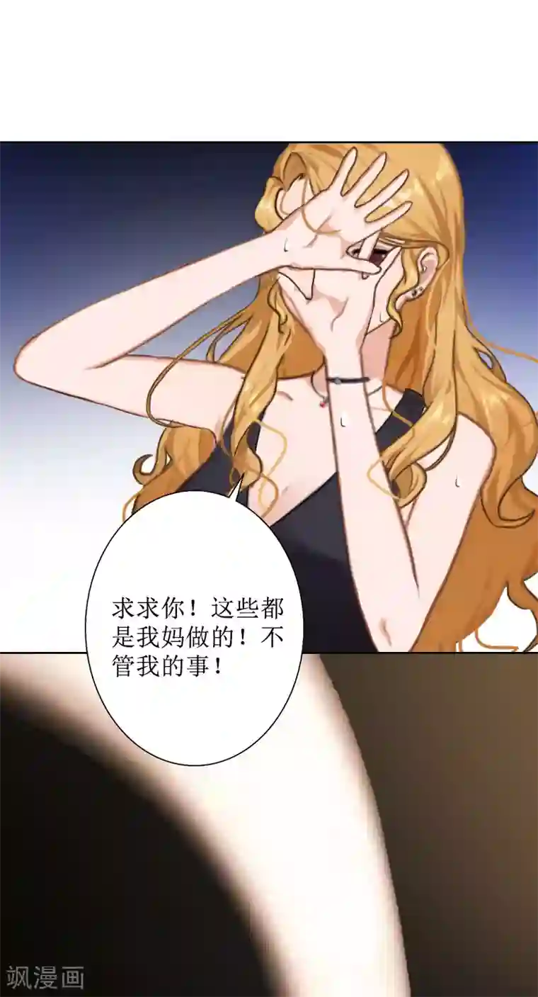 盛世情缘第21话 解救