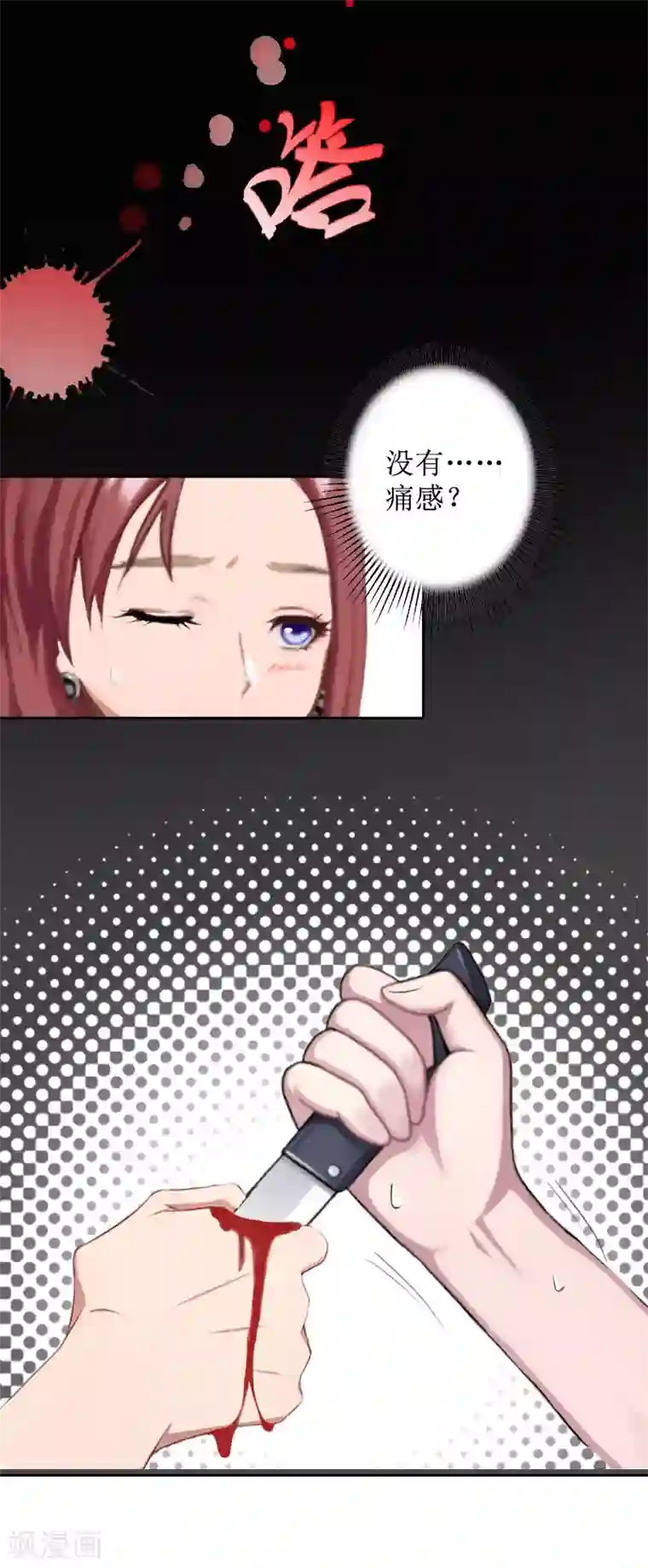 盛世情缘第21话 解救