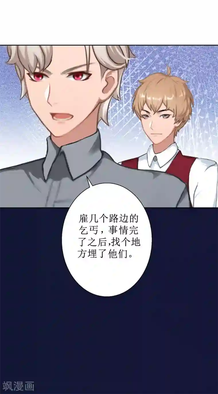 盛世情缘第21话 解救