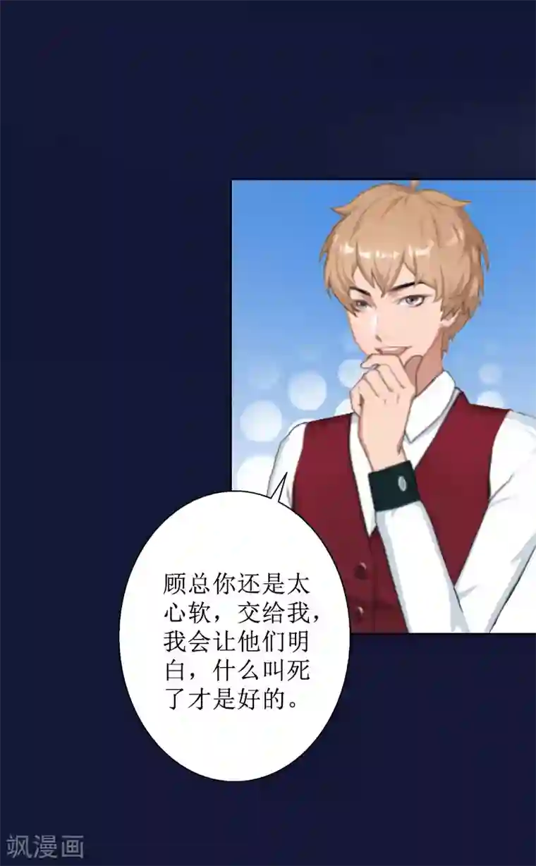 盛世情缘第21话 解救