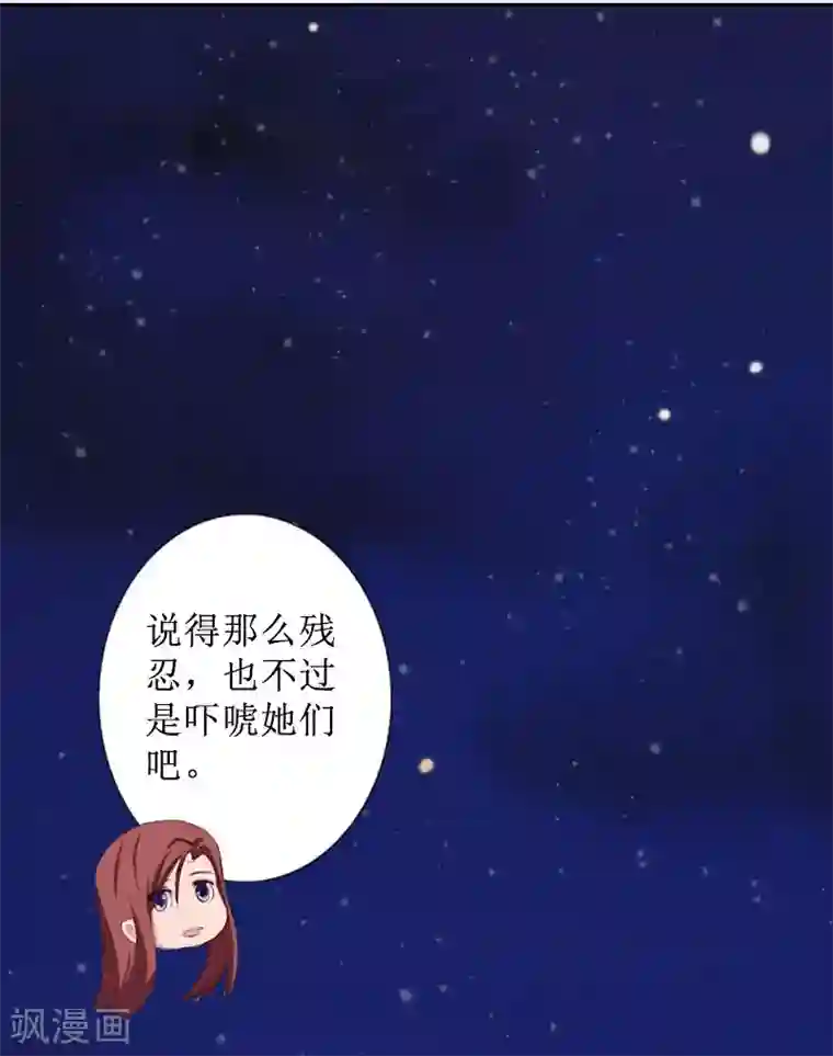 盛世情缘第21话 解救