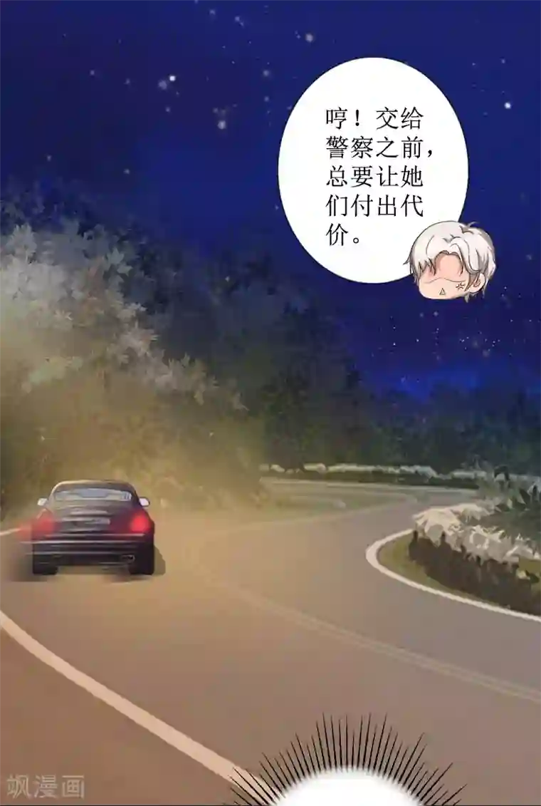 盛世情缘第21话 解救