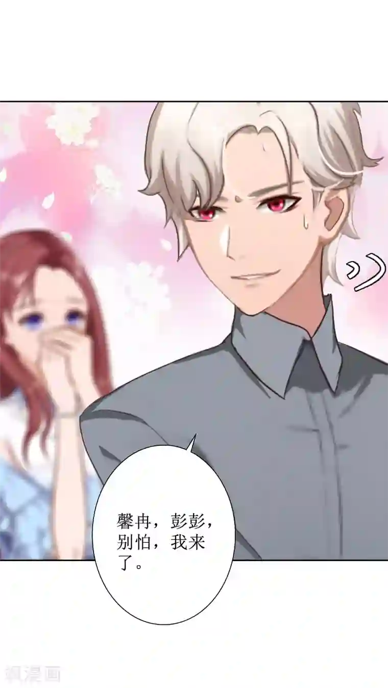 盛世情缘第21话 解救