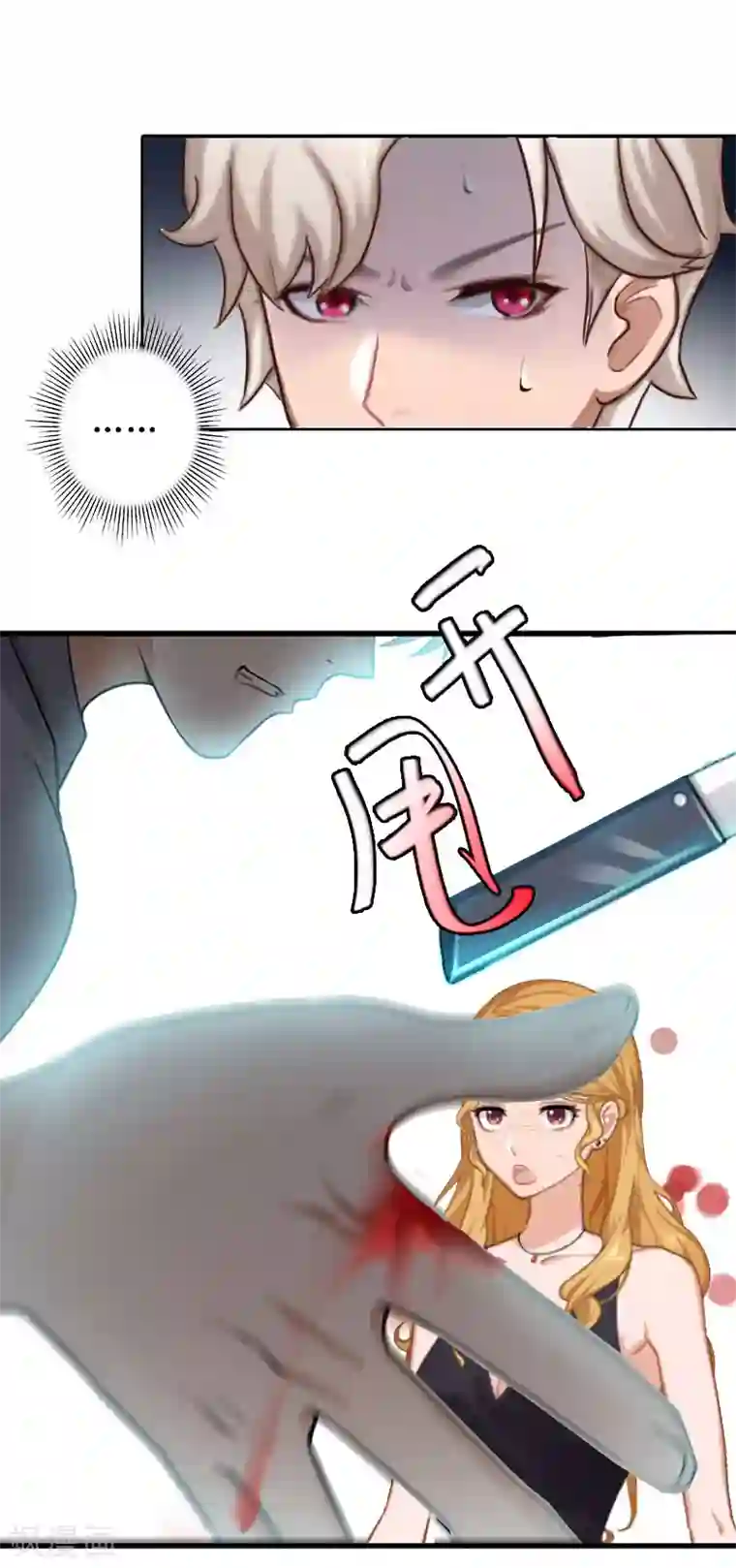 盛世情缘第21话 解救