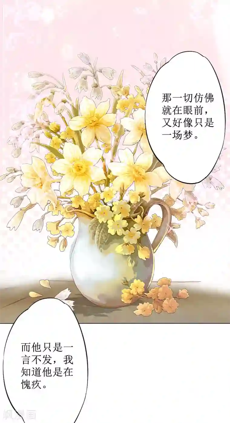 盛世情缘第22话 幸福咫尺