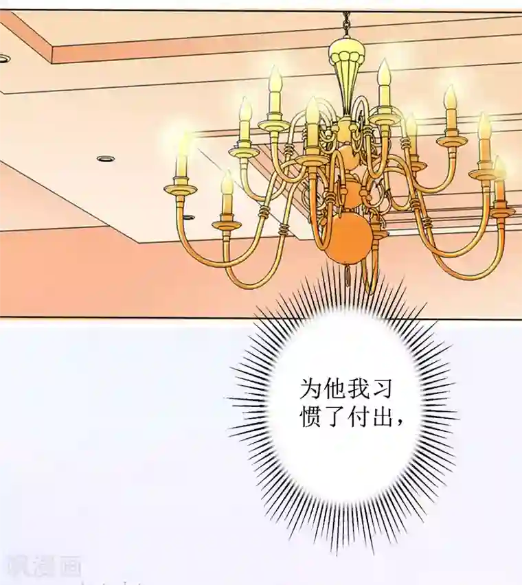 盛世情缘第22话 幸福咫尺