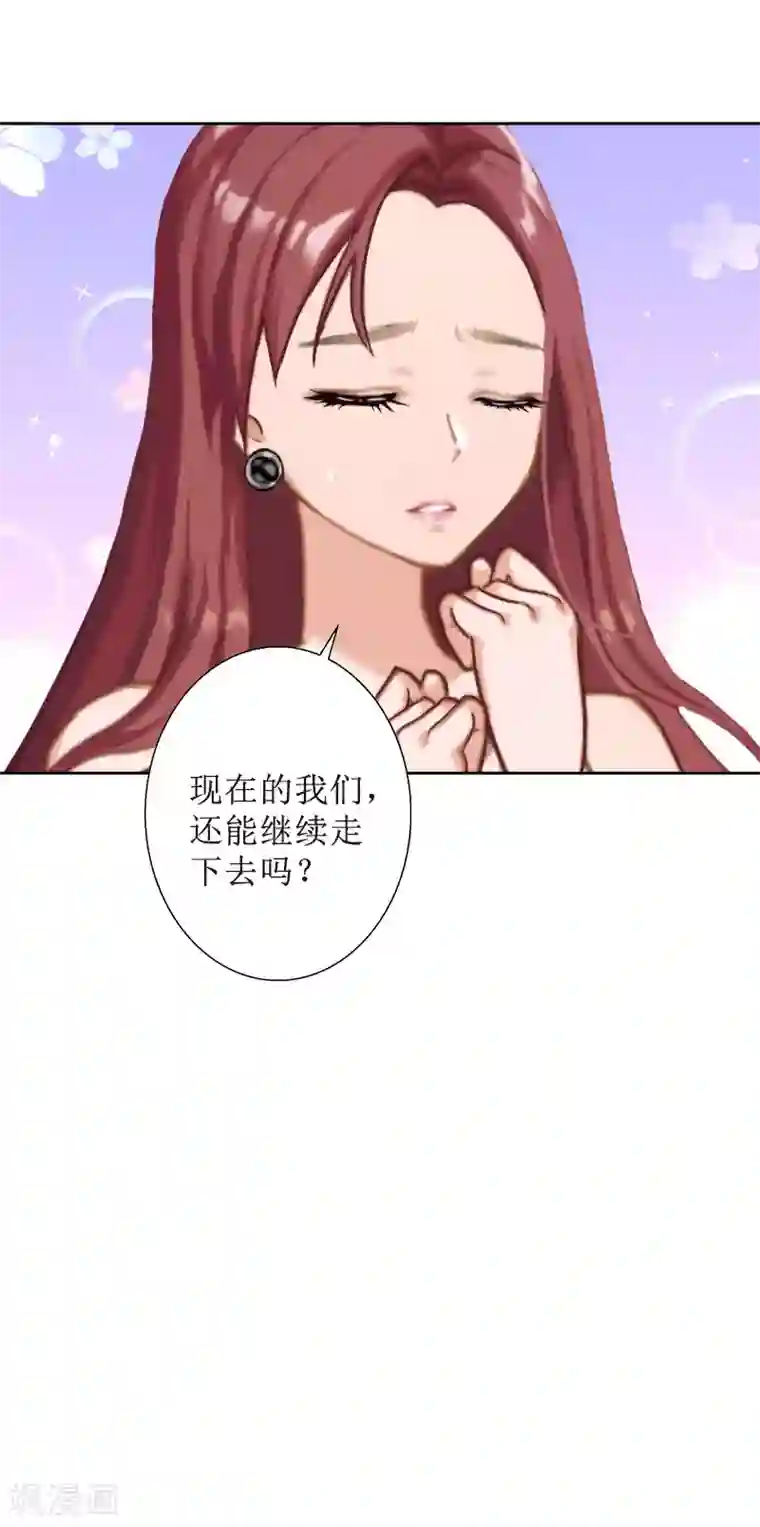 盛世情缘第22话 幸福咫尺