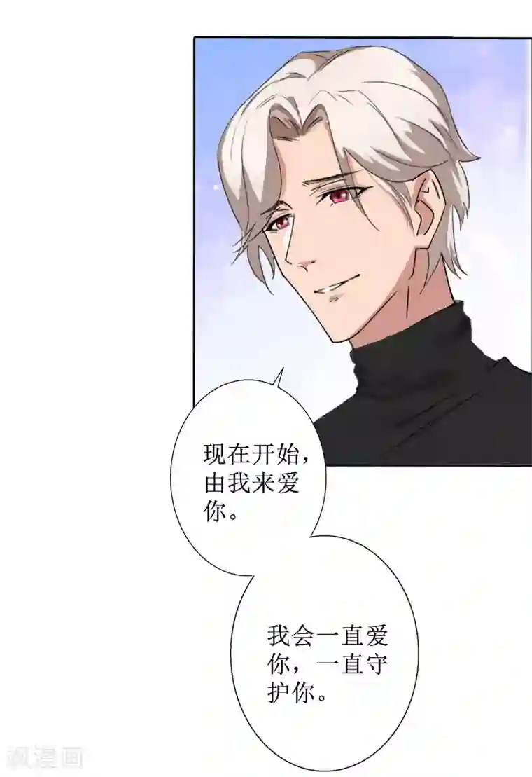 盛世情缘第22话 幸福咫尺