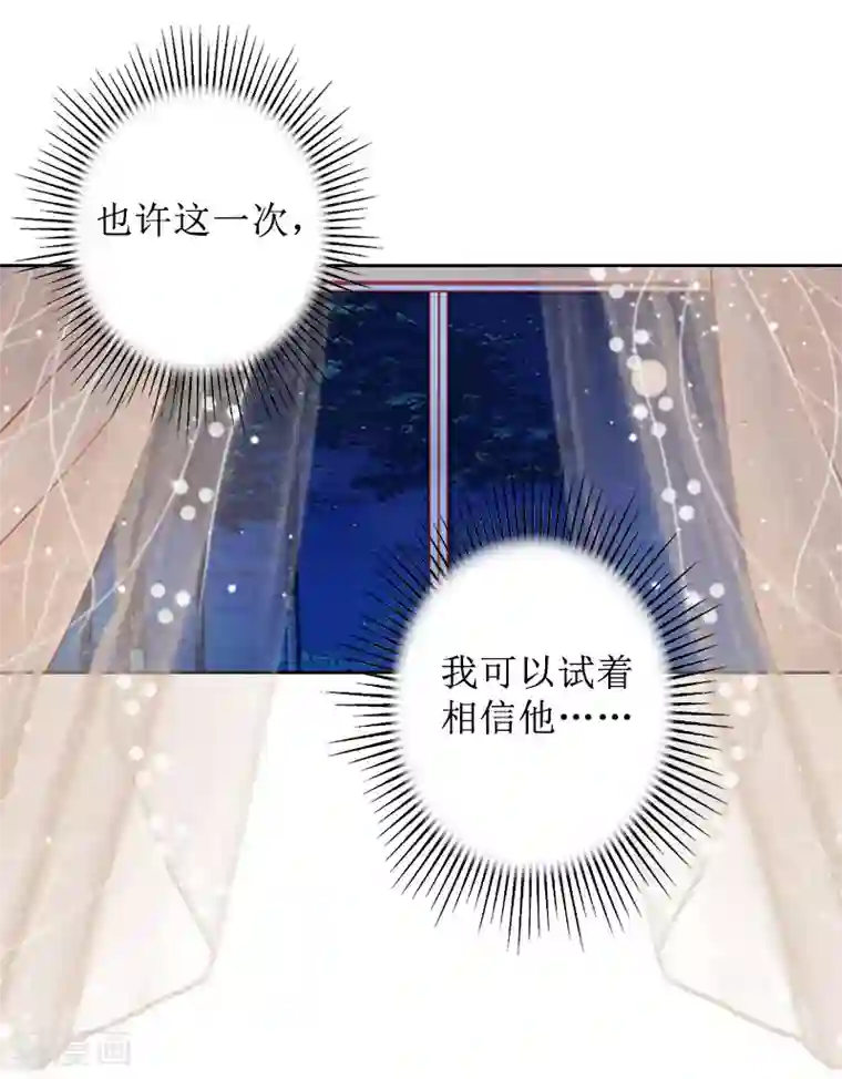 盛世情缘第22话 幸福咫尺