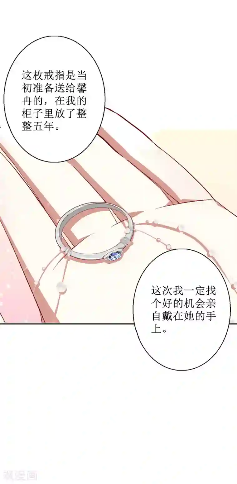 盛世情缘第22话 幸福咫尺