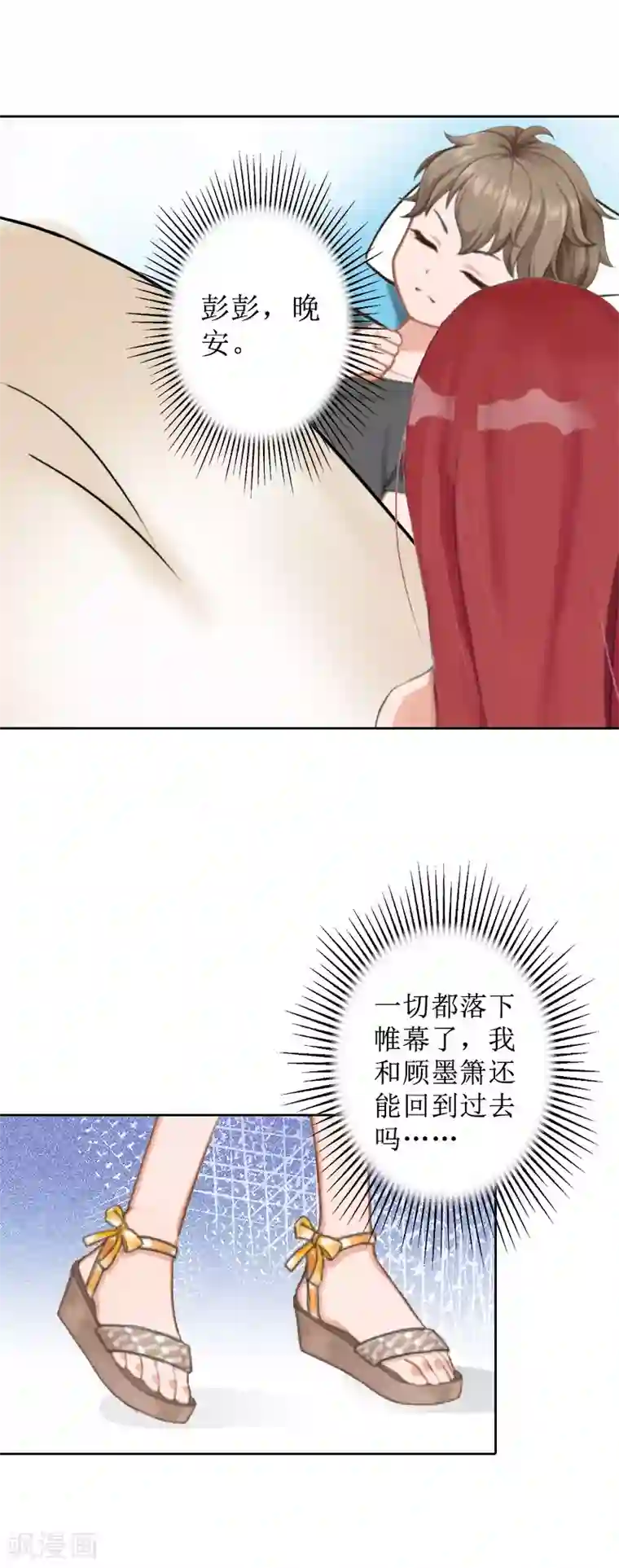 盛世情缘第22话 幸福咫尺