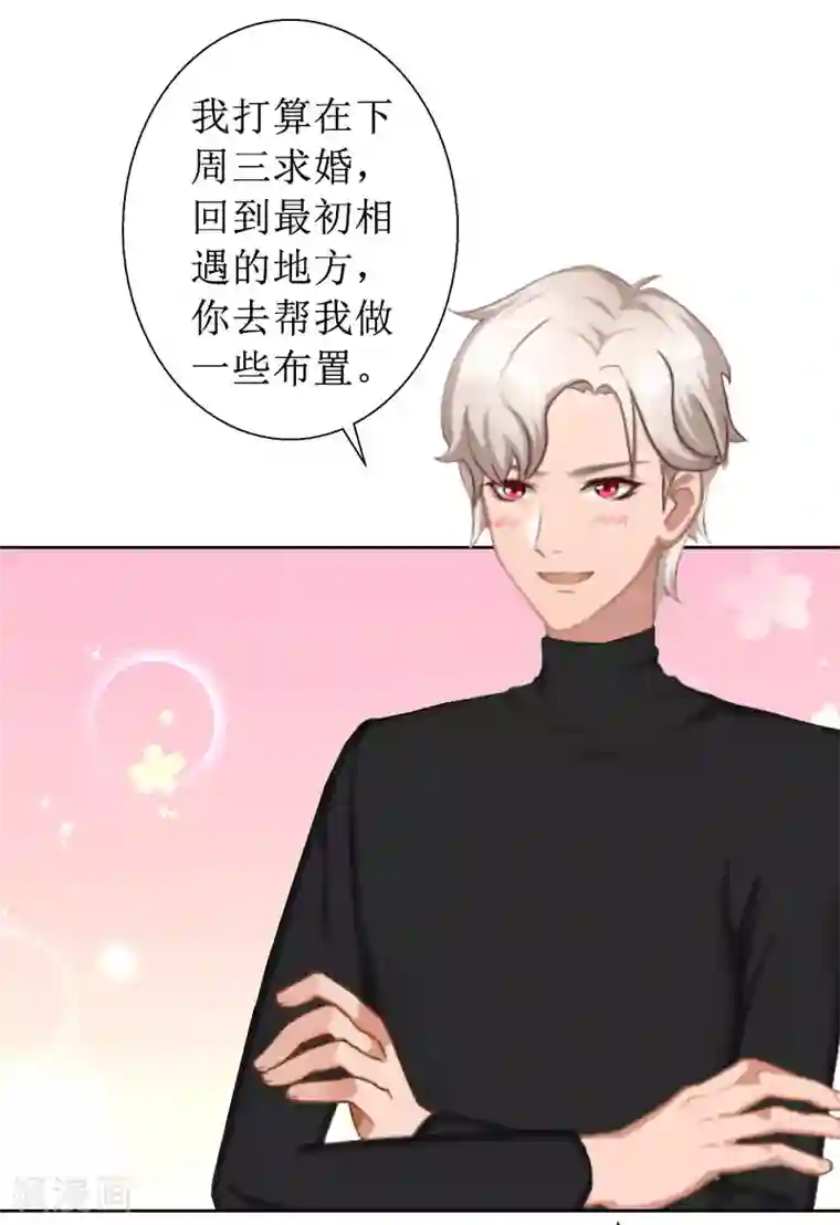 盛世情缘第22话 幸福咫尺