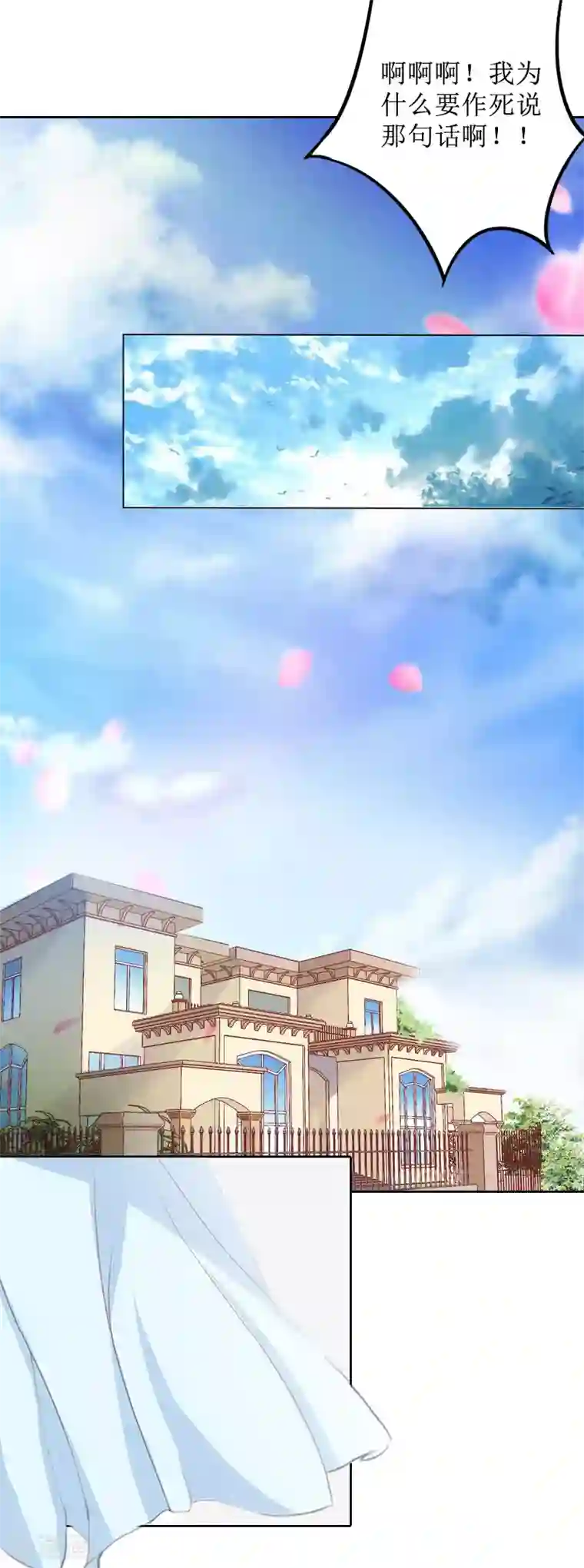 盛世情缘第22话 幸福咫尺