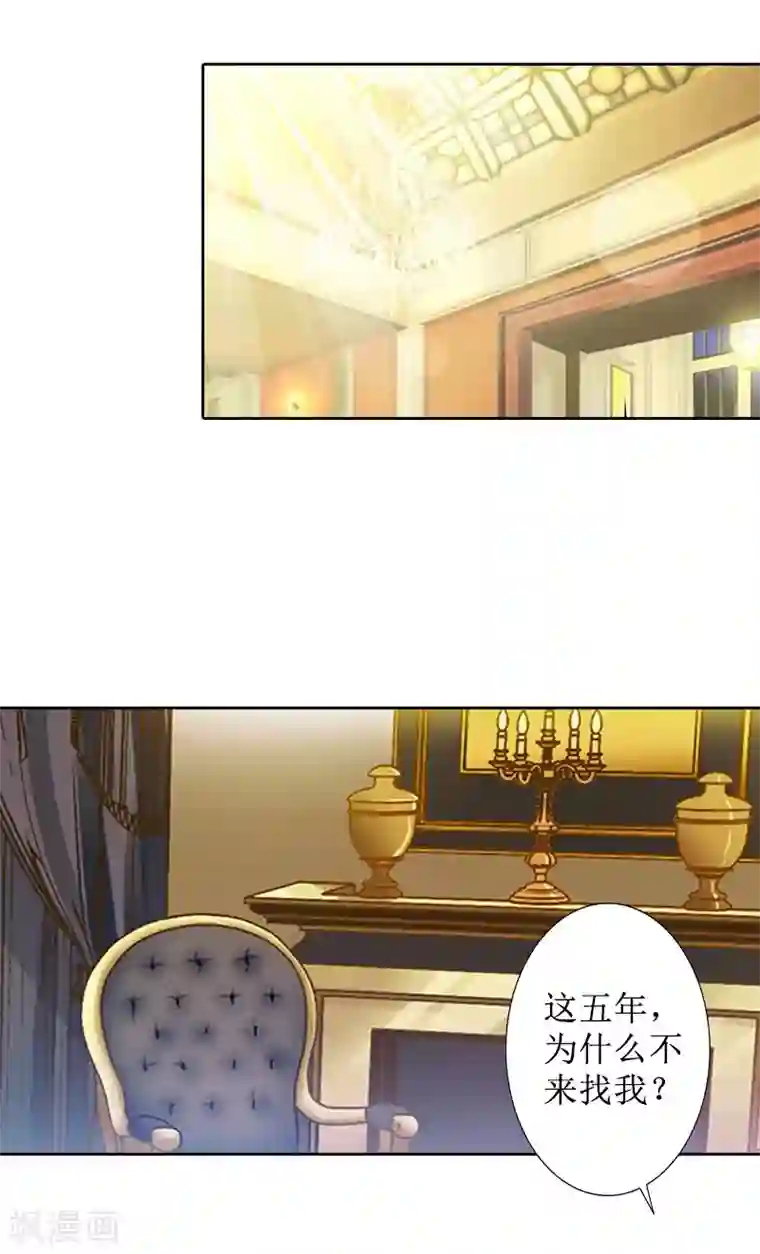 盛世情缘第22话 幸福咫尺