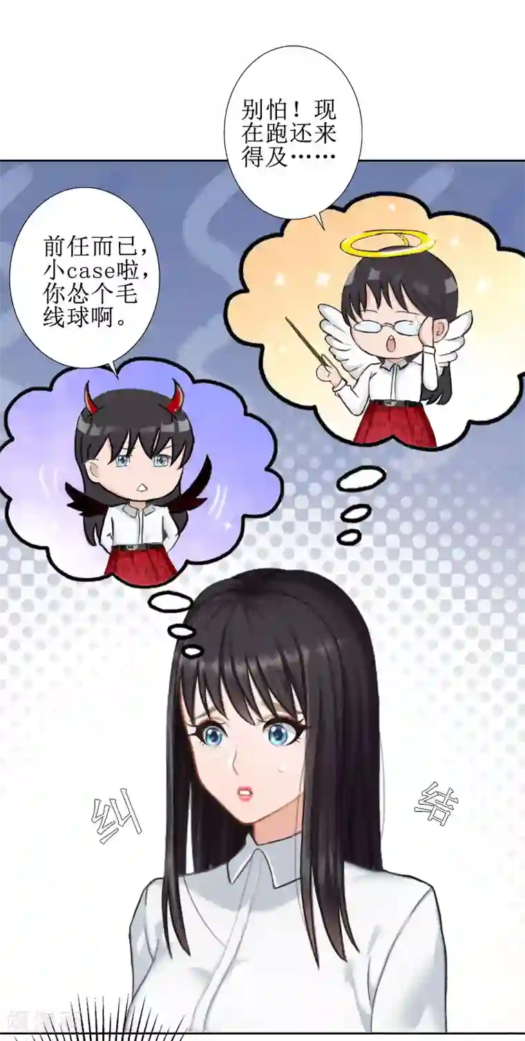 盛世情缘第24话 我欺骗了你