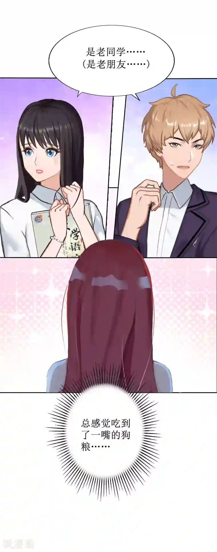 盛世情缘第24话 我欺骗了你