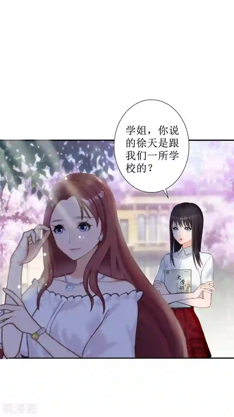 盛世情缘第24话 我欺骗了你