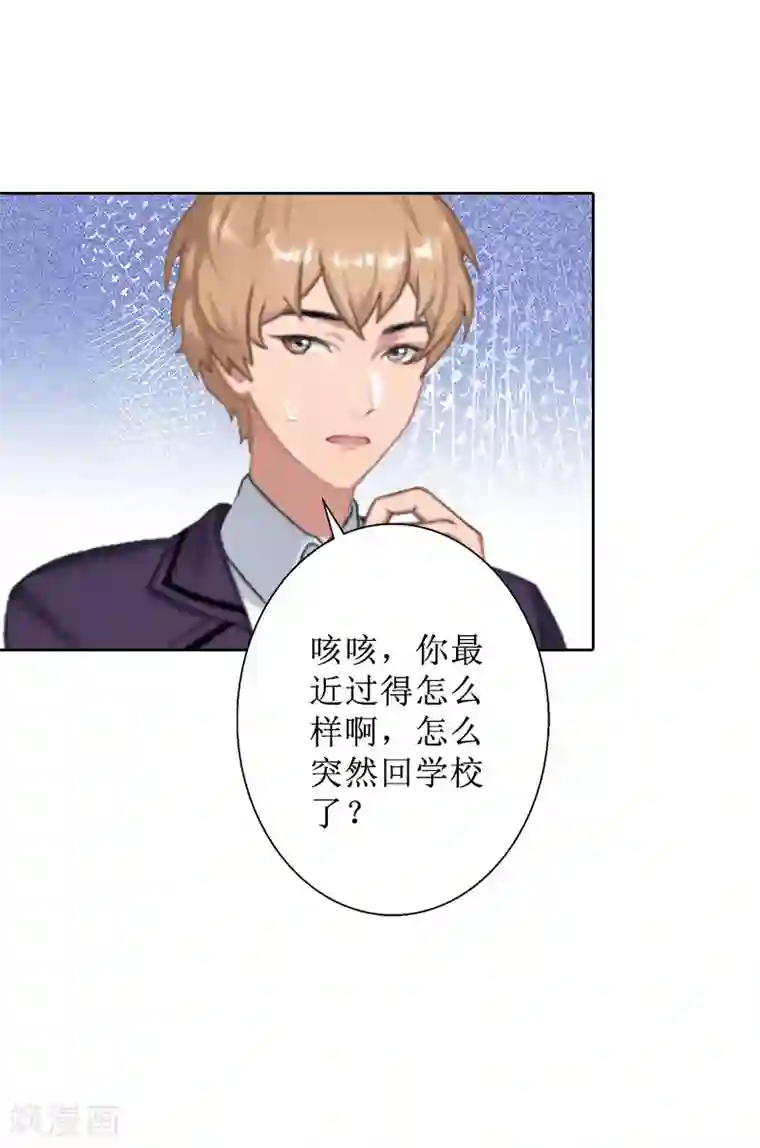 盛世情缘第24话 我欺骗了你