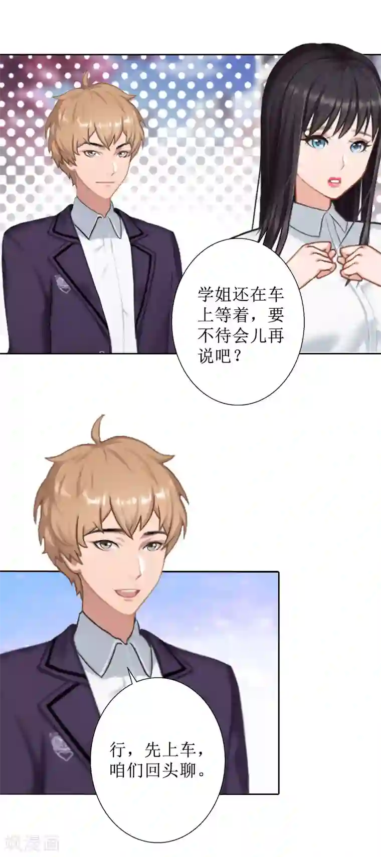 盛世情缘第24话 我欺骗了你