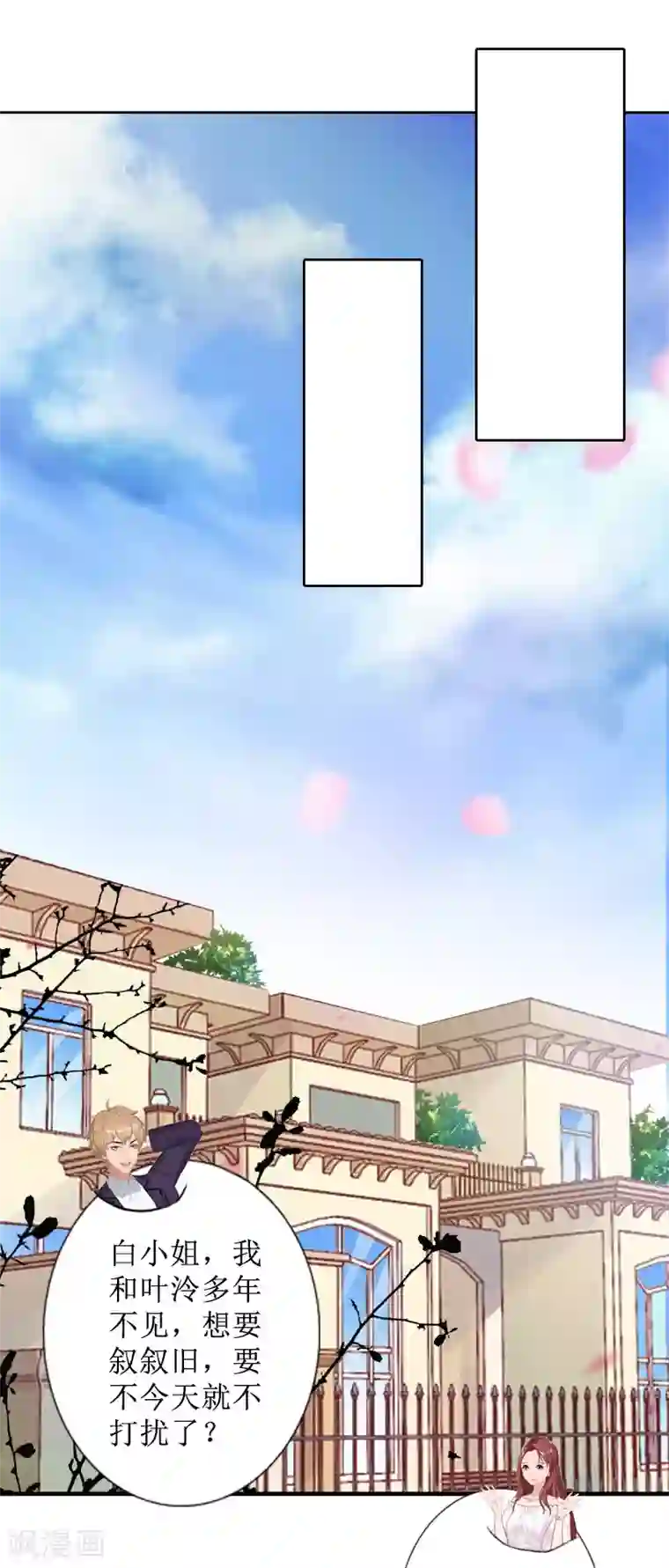 盛世情缘第24话 我欺骗了你