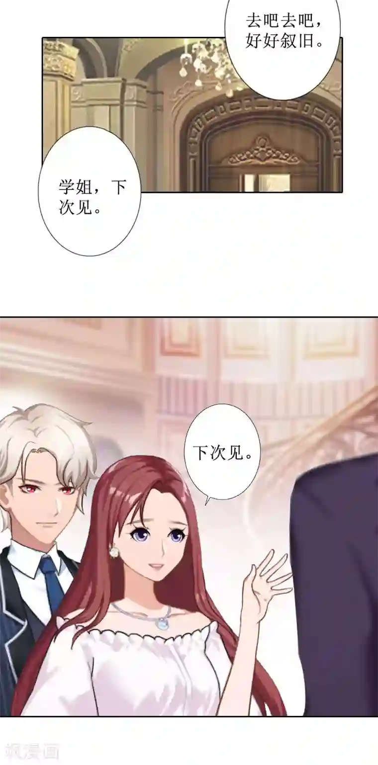 盛世情缘第24话 我欺骗了你
