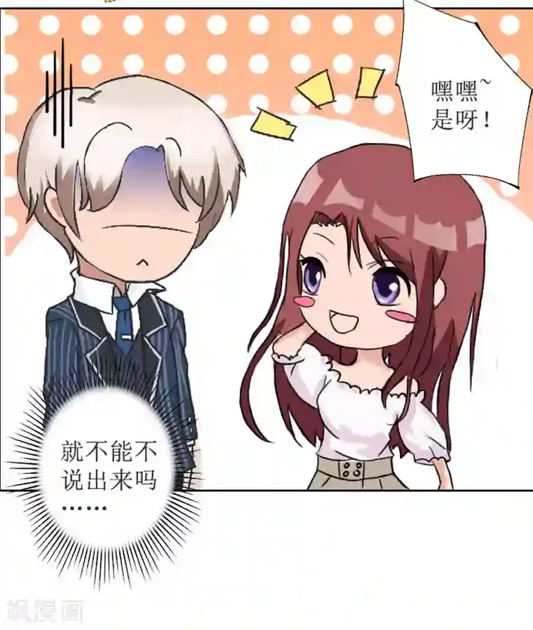 盛世情缘第24话 我欺骗了你