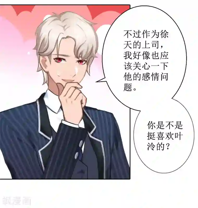 盛世情缘第24话 我欺骗了你