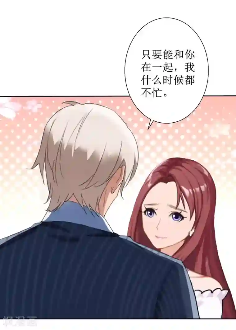 盛世情缘第24话 我欺骗了你