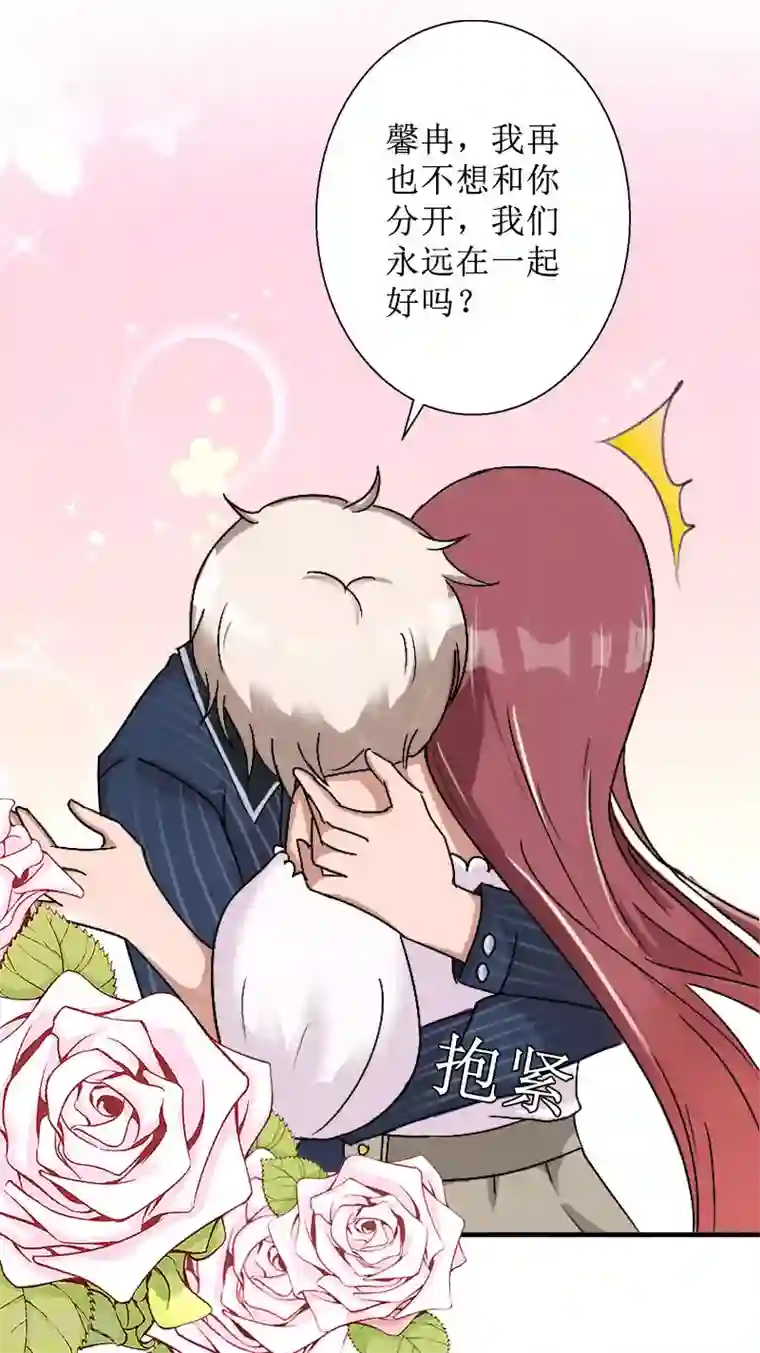 盛世情缘第24话 我欺骗了你