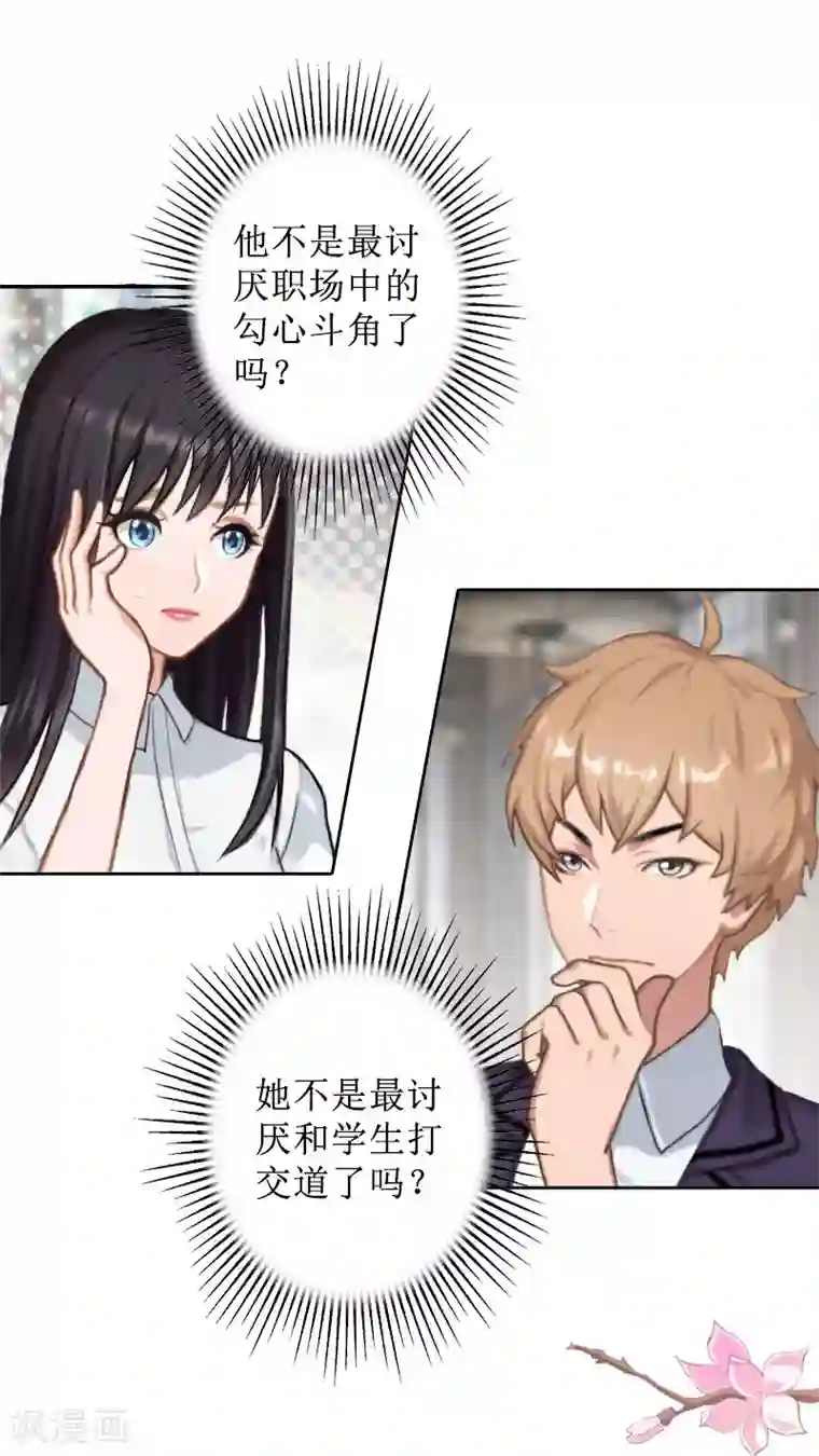 盛世情缘第25话 结婚