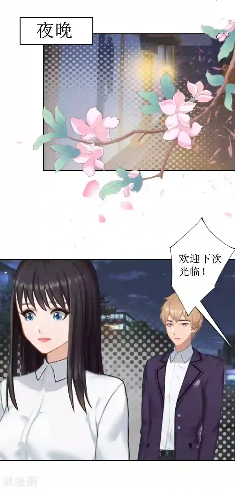 盛世情缘第25话 结婚