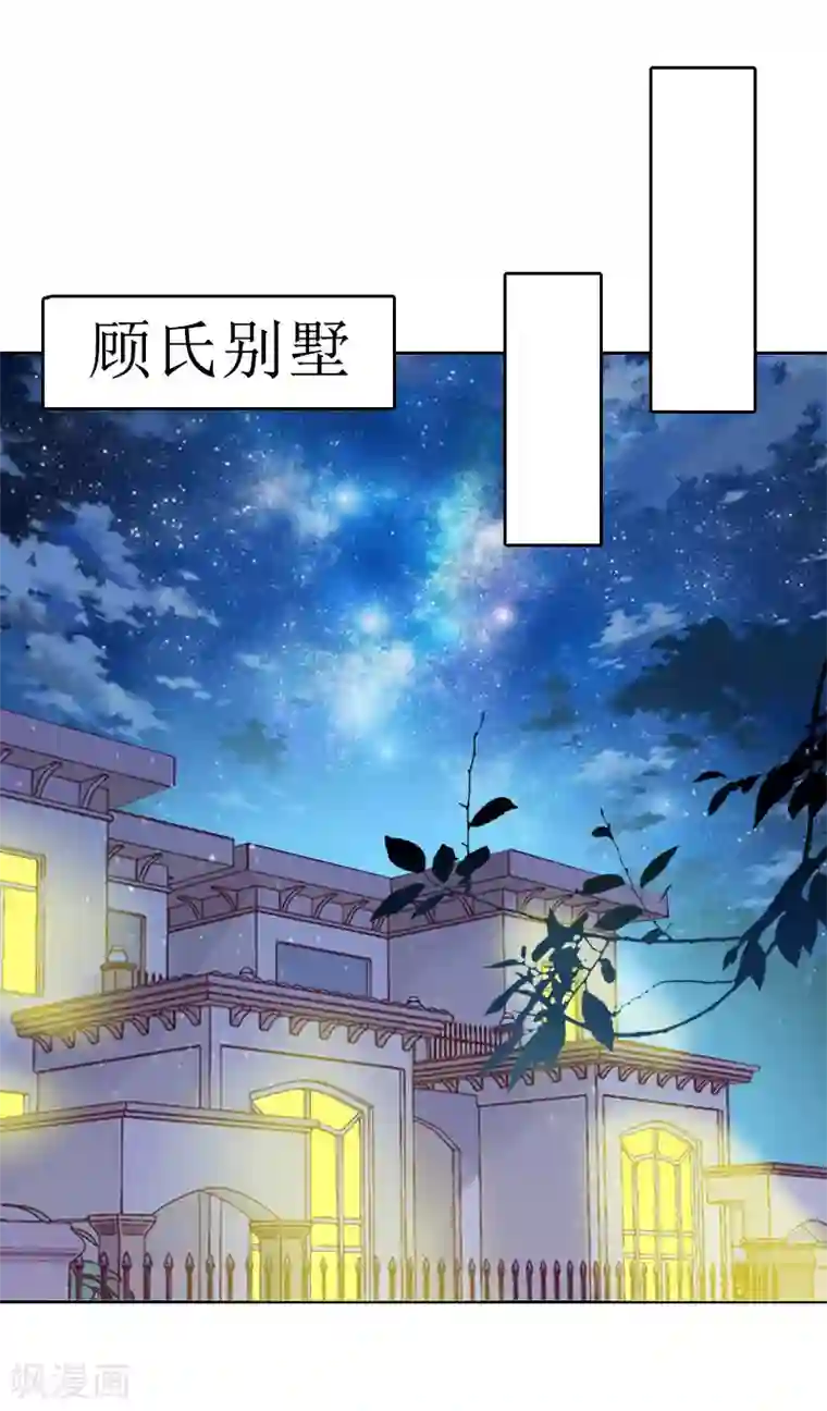 盛世情缘第25话 结婚