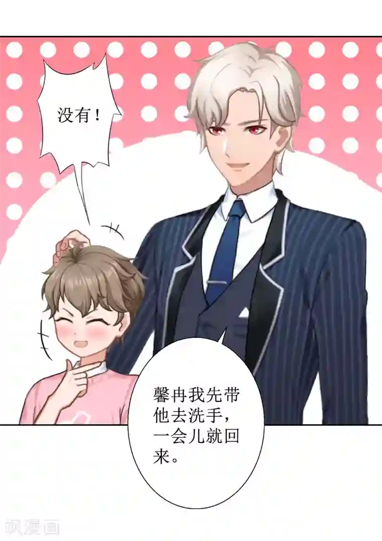 盛世情缘第25话 结婚