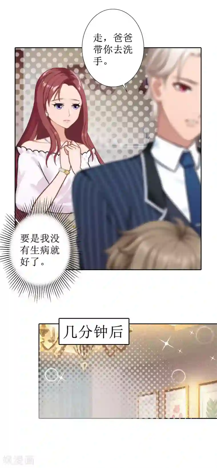 盛世情缘第25话 结婚