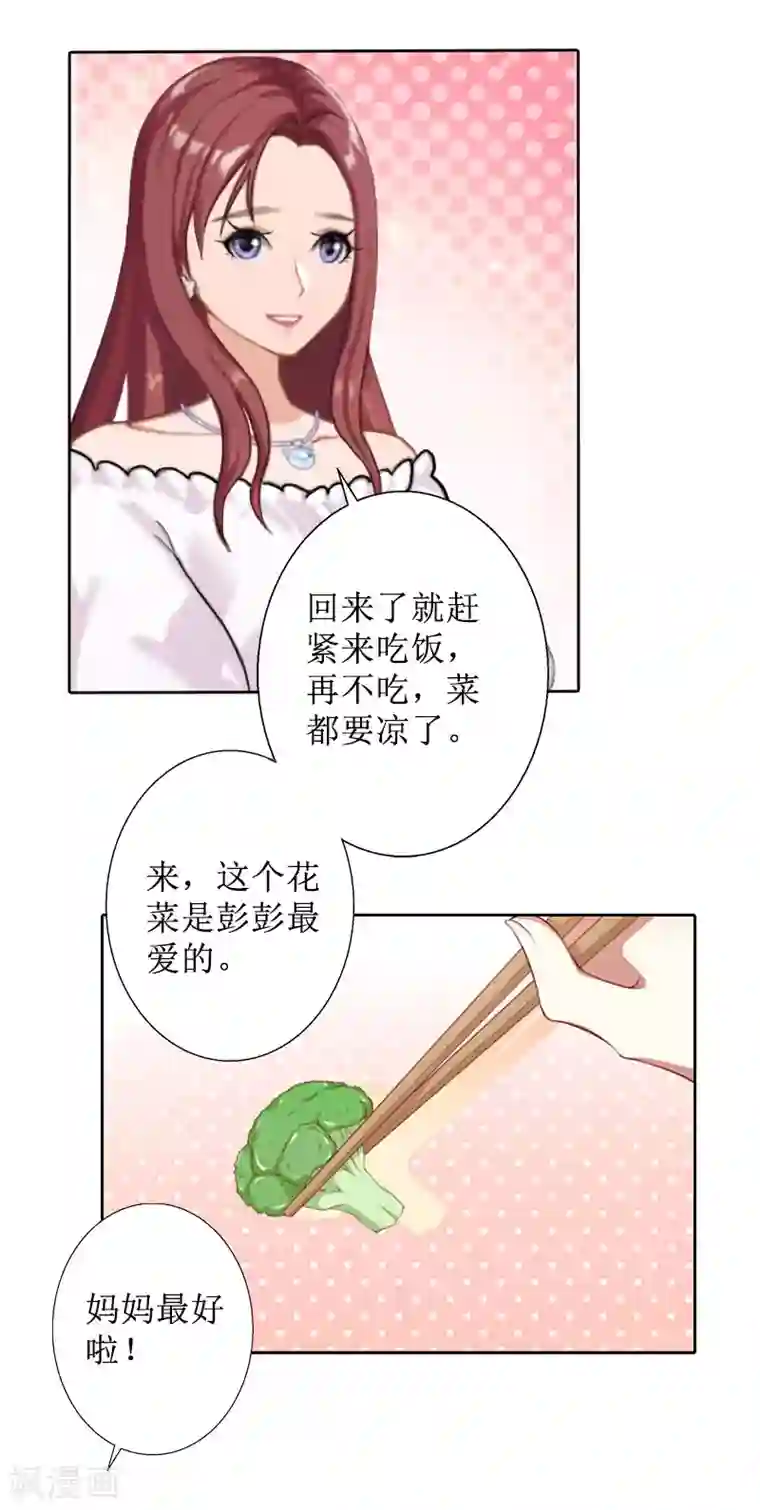 盛世情缘第25话 结婚