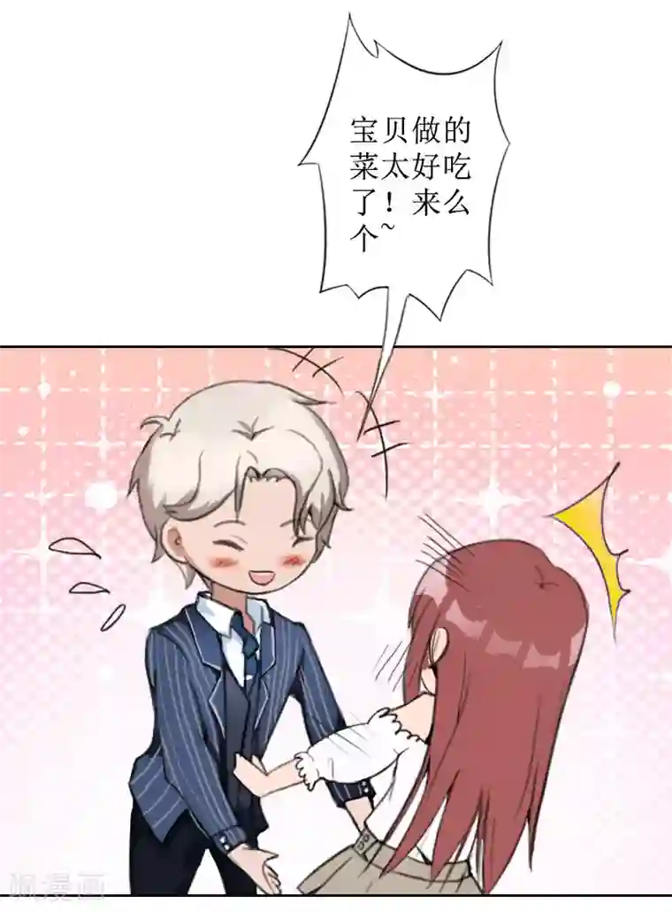 盛世情缘第25话 结婚