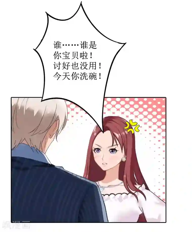 盛世情缘第25话 结婚