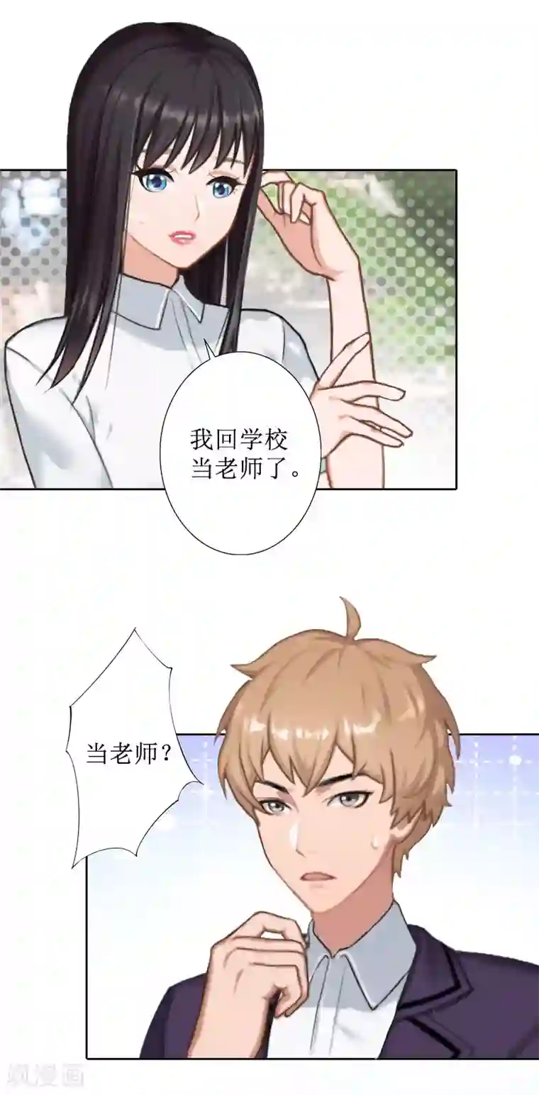 盛世情缘第25话 结婚