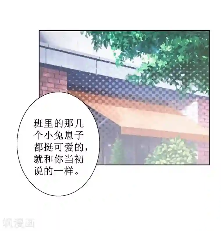 盛世情缘第25话 结婚