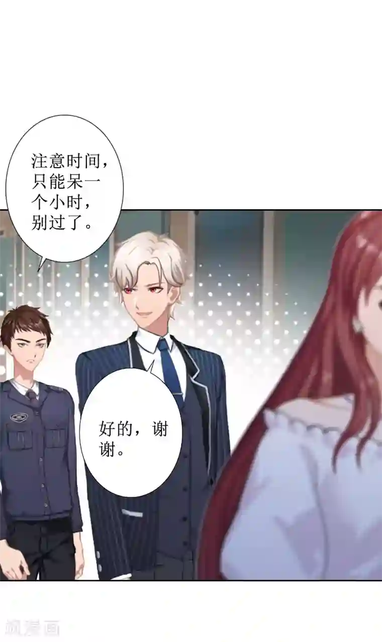 盛世情缘第26话 仇人相见