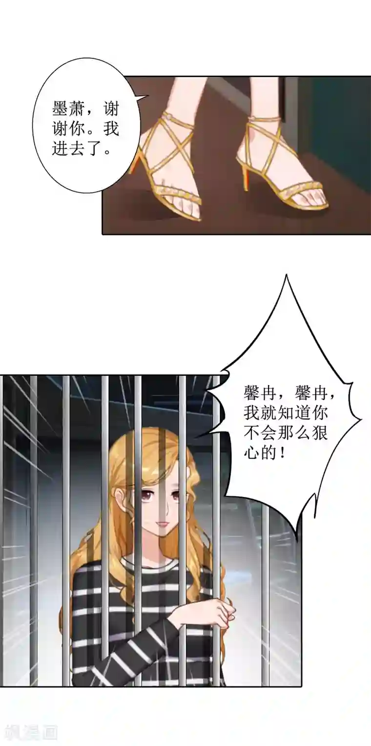 盛世情缘第26话 仇人相见