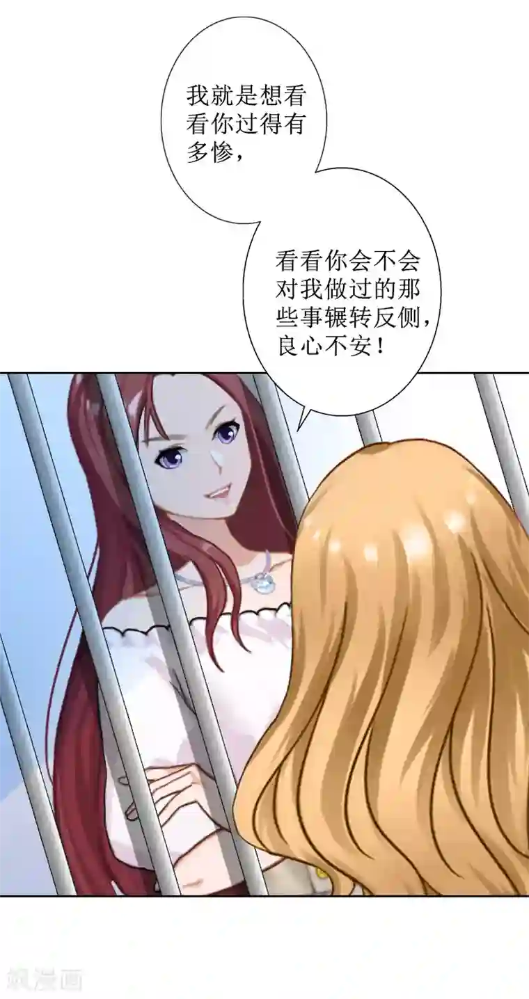 盛世情缘第26话 仇人相见