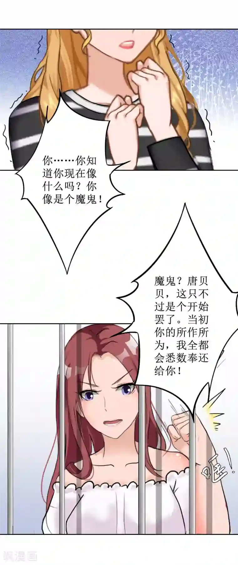 盛世情缘第26话 仇人相见