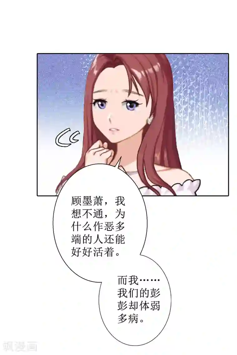 盛世情缘第26话 仇人相见